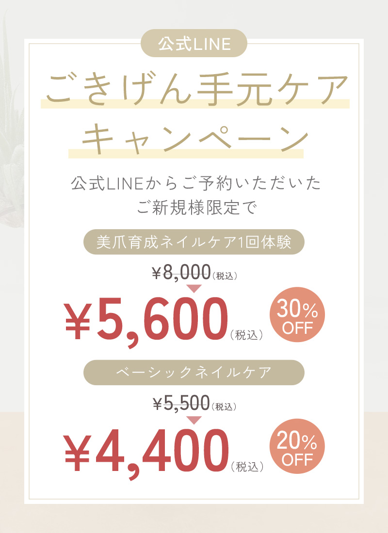 富津市ネイルサロン｜深爪・噛み爪・むしり爪でお悩みならMi dia｜ミディア